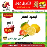 Al Aseel Mall supermarket Jordan Offers from 3 to 4 October 2024 October Deals