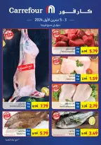 Offres Carrefour Jordan de 3 à 5 octobre 2024 Offres fraîches
