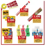 عروض سي تاون الأردن من 3 حتى 9 أكتوبر 2024 العرض الإسبوعى