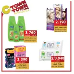 عروض سي تاون الأردن من 3 حتى 9 أكتوبر 2024 العرض الإسبوعى