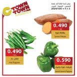 عروض سي تاون الأردن من 3 حتى 9 أكتوبر 2024 العرض الإسبوعى