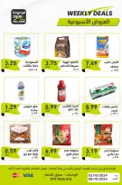 عروض ابو عودة ستورز الأردن من 3 حتى 9 أكتوبر 2024 العرض الإسبوعى