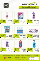 عروض ابو عودة ستورز الأردن من 3 حتى 9 أكتوبر 2024 العرض الإسبوعى