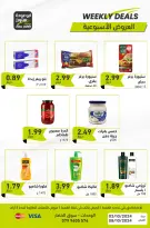 عروض ابو عودة ستورز الأردن من 3 حتى 9 أكتوبر 2024 العرض الإسبوعى