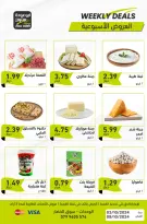 عروض ابو عودة ستورز الأردن من 3 حتى 9 أكتوبر 2024 العرض الإسبوعى