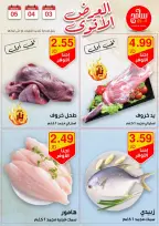 عروض سامح مول الأردن من 3 حتى 5 أكتوبر 2024 عروض قوية