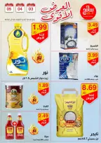 عروض سامح مول الأردن من 3 حتى 5 أكتوبر 2024 عروض قوية