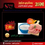 Offres Magasins Al Bustangi Supermarché Jordan de 3 à 4 octobre 2024 Offres d'octobre