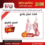 Offres Magasins Al Bustangi Supermarché Jordan de 3 à 4 octobre 2024 Offres d'octobre