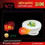 Offres Magasins Al Bustangi Supermarché Jordan de 3 à 4 octobre 2024 Offres d'octobre