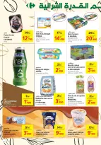 Ofertas de Carrefour supermercado Túnez de 2 a 12 octubre 2024 Alimentos saludables para una vida mejor - Carrefour - Túnez - 2 octubre 2024 – 12 octubre 2024 - Página 4