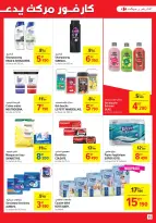 Carrefour Tunisia Offers from 2 to 13 October 2024 New Offers