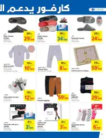 Carrefour Tunisia Offers from 2 to 12 October 2024 Monthly Offers Catalog