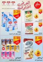 عروض سامح مول الأردن السبت 5 أكتوبر 2024 عرض اليوم