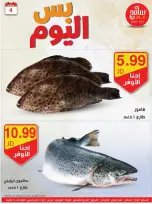 عروض سامح مول الأردن السبت 5 أكتوبر 2024 عرض اليوم