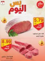 عروض سامح مول الأردن السبت 5 أكتوبر 2024 عرض اليوم