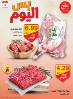 عروض سامح مول الأردن السبت 5 أكتوبر 2024 عرض اليوم