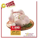 عروض سي تاون الأردن من 6 حتى 9 أكتوبر 2024 صفقات 4 أيام