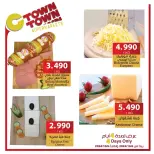 عروض سي تاون الأردن من 6 حتى 9 أكتوبر 2024 صفقات 4 أيام