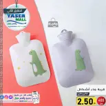 عروض ياسر مول الأردن من 6 حتى 12 أكتوبر 2024 أقوى العروض