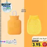 عروض ياسر مول الأردن من 6 حتى 12 أكتوبر 2024 أقوى العروض