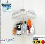 عروض ياسر مول الأردن من 6 حتى 12 أكتوبر 2024 أقوى العروض