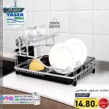 عروض ياسر مول الأردن من 6 حتى 12 أكتوبر 2024 أقوى العروض