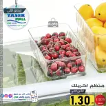 عروض ياسر مول الأردن من 6 حتى 12 أكتوبر 2024 أقوى العروض