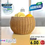 عروض ياسر مول الأردن من 6 حتى 12 أكتوبر 2024 أقوى العروض