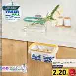 عروض ياسر مول الأردن من 6 حتى 12 أكتوبر 2024 أقوى العروض