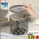 عروض ياسر مول الأردن من 6 حتى 12 أكتوبر 2024 أقوى العروض