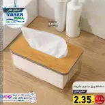 عروض ياسر مول الأردن من 6 حتى 12 أكتوبر 2024 أقوى العروض