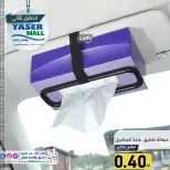 عروض ياسر مول الأردن من 6 حتى 12 أكتوبر 2024 أقوى العروض