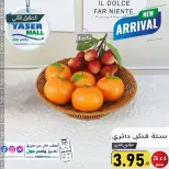 عروض ياسر مول الأردن من 6 حتى 12 أكتوبر 2024 أقوى العروض