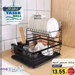 عروض ياسر مول الأردن من 6 حتى 12 أكتوبر 2024 أقوى العروض