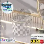 عروض ياسر مول الأردن من 6 حتى 12 أكتوبر 2024 أقوى العروض