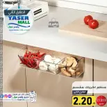 عروض ياسر مول الأردن من 6 حتى 12 أكتوبر 2024 أقوى العروض