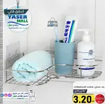 عروض ياسر مول الأردن من 6 حتى 12 أكتوبر 2024 أقوى العروض