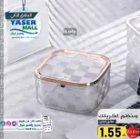 عروض ياسر مول الأردن من 6 حتى 12 أكتوبر 2024 أقوى العروض