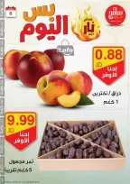 عروض سامح مول الأردن من 6 حتى 7 أكتوبر 2024 عروض قوية