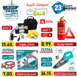 عروض ياسر مول الأردن من 7 حتى 13 أكتوبر 2024 خصومات كبيرة