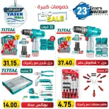 عروض ياسر مول الأردن من 7 حتى 13 أكتوبر 2024 خصومات كبيرة