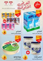 عروض سامح مول الأردن من 8 حتى 9 أكتوبر 2024 عروض قوية