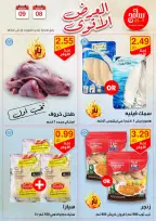 عروض سامح مول الأردن من 8 حتى 9 أكتوبر 2024 عروض قوية