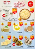 عروض سامح مول الأردن من 8 حتى 9 أكتوبر 2024 عروض قوية