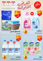 عروض سامح مول الأردن من 10 حتى 12 أكتوبر 2024 عروض قوية