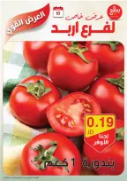 عروض سامح مول الأردن من 10 حتى 12 أكتوبر 2024 عروض قوية