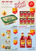 عروض سامح مول الأردن من 10 حتى 12 أكتوبر 2024 عروض قوية