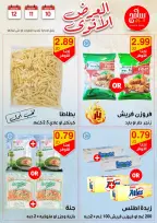 عروض سامح مول الأردن من 10 حتى 12 أكتوبر 2024 عروض قوية