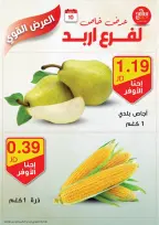 عروض سامح مول الأردن من 10 حتى 12 أكتوبر 2024 عروض قوية